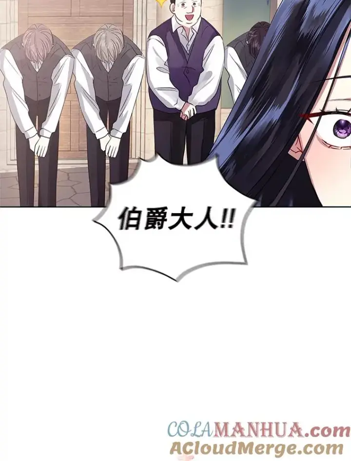 《恶女把男主捡回家》4.埃杜特银行图77