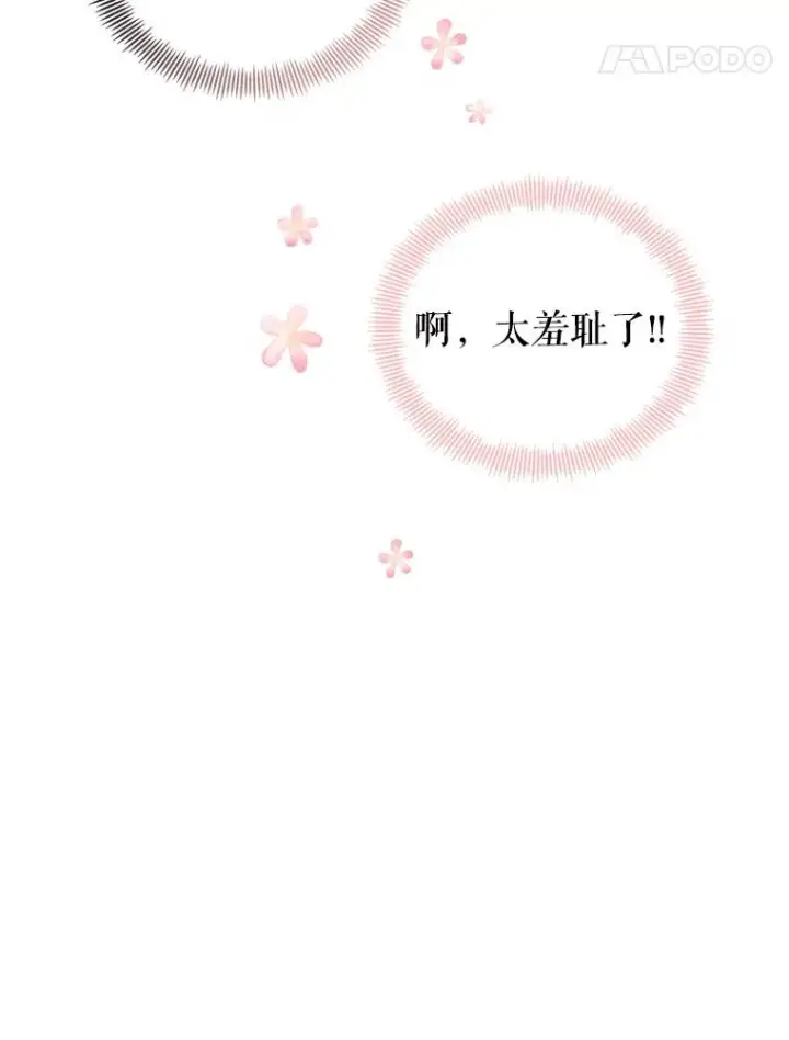 《恶女把男主捡回家》4.埃杜特银行图79