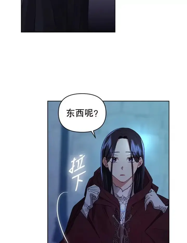 《恶女把男主捡回家》4.埃杜特银行图90
