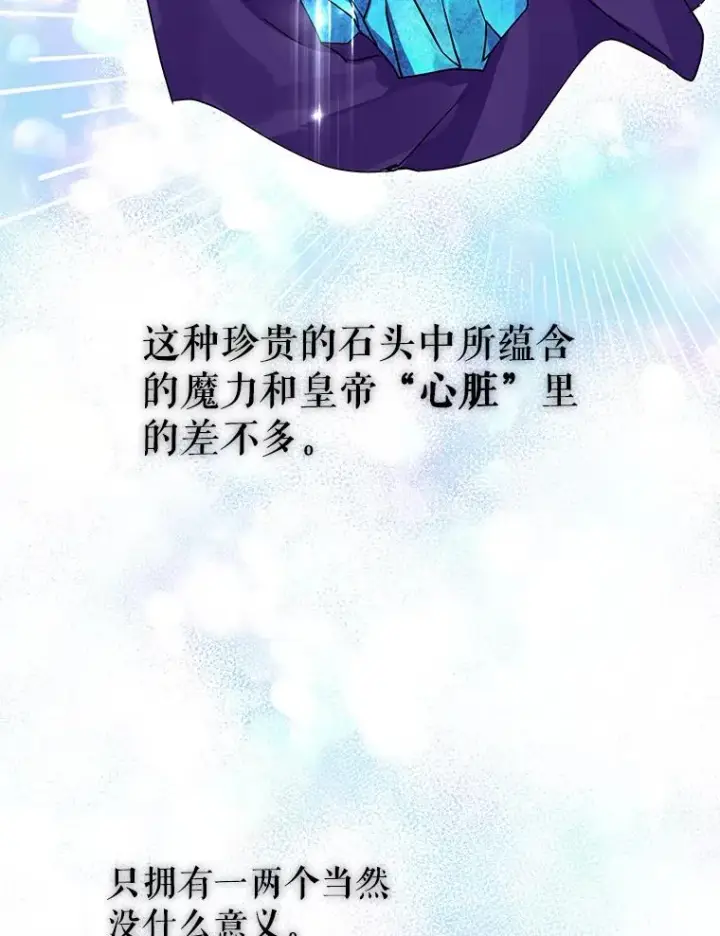 《恶女把男主捡回家》4.埃杜特银行图95