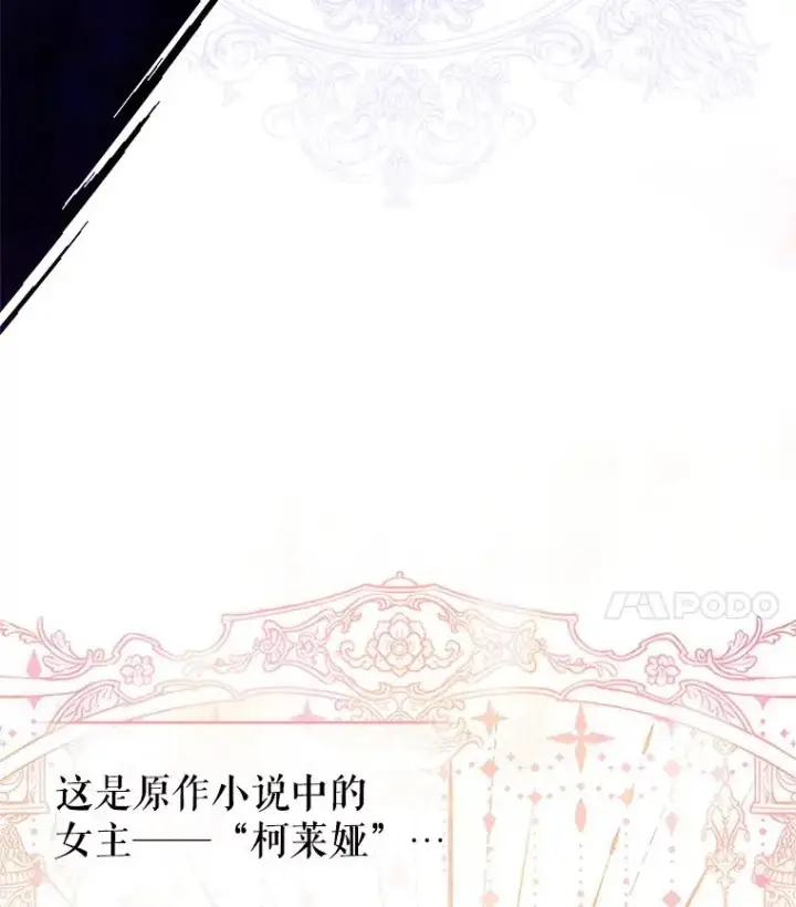 《恶女把男主捡回家》4.埃杜特银行图99