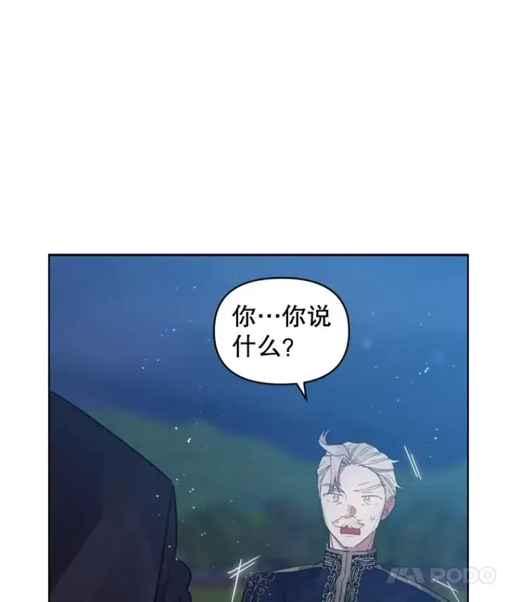 《恶女把男主捡回家》40.女主角的反击图103