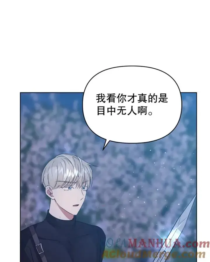 《恶女把男主捡回家》40.女主角的反击图109