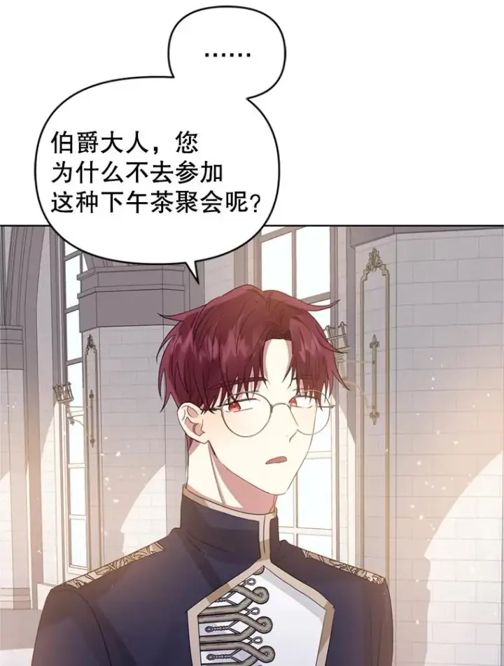 《恶女把男主捡回家》40.女主角的反击图11