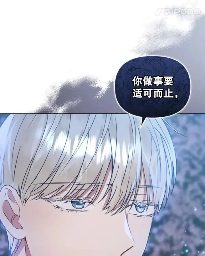 《恶女把男主捡回家》40.女主角的反击图111