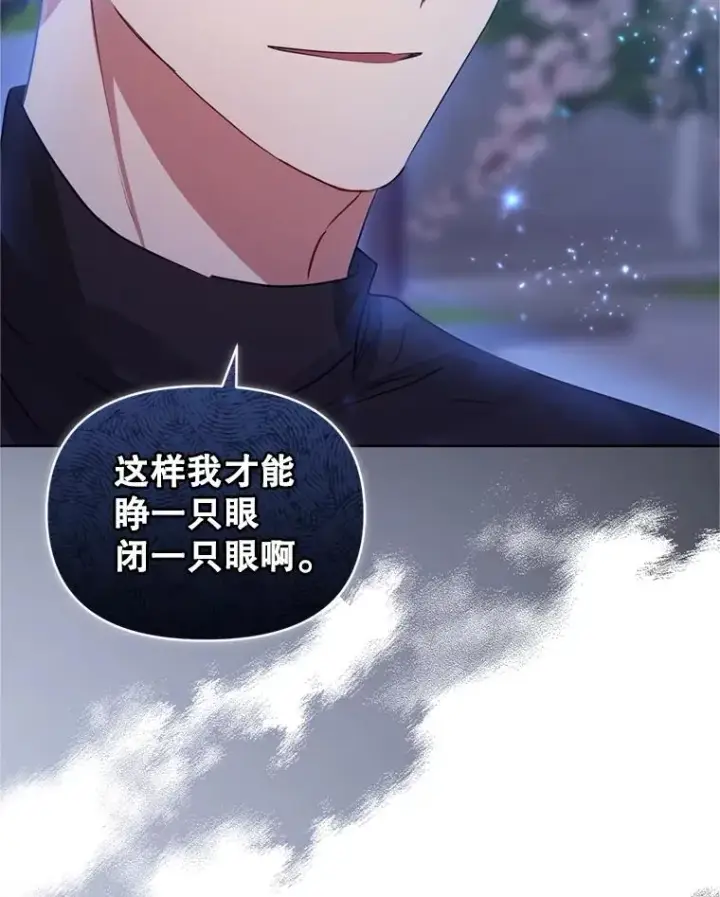 《恶女把男主捡回家》40.女主角的反击图112