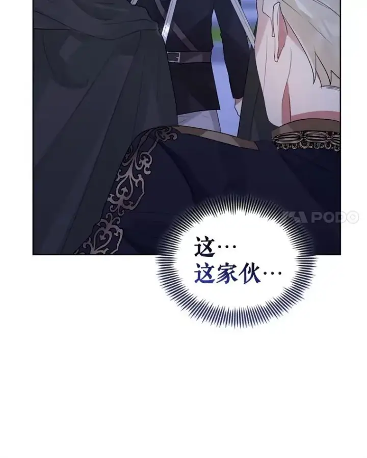 《恶女把男主捡回家》40.女主角的反击图114