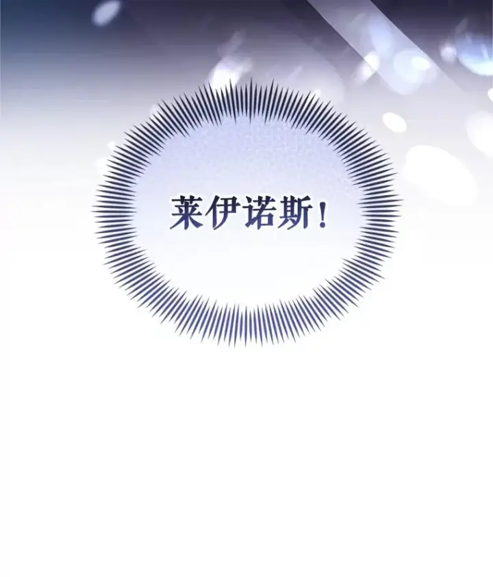 《恶女把男主捡回家》40.女主角的反击图120