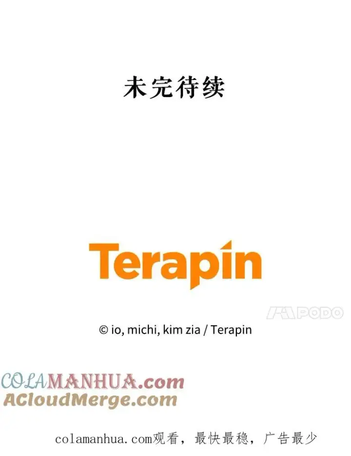 《恶女把男主捡回家》40.女主角的反击图121