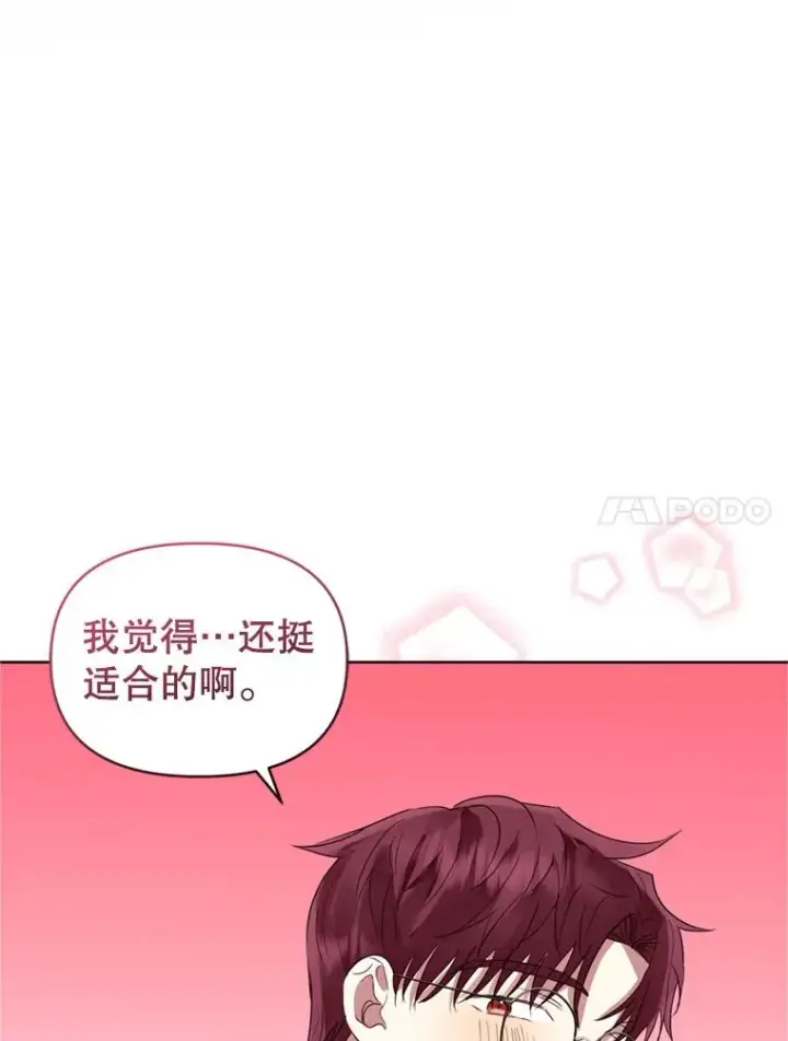 《恶女把男主捡回家》40.女主角的反击图18