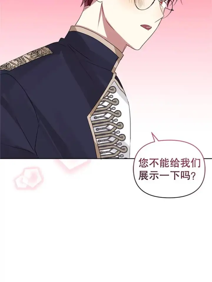 《恶女把男主捡回家》40.女主角的反击图19