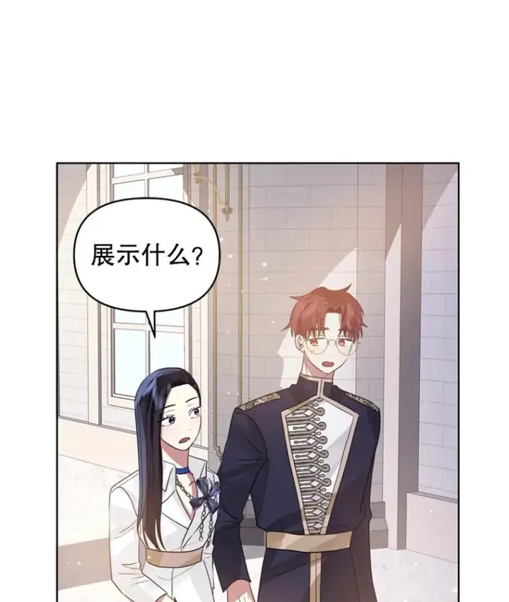 《恶女把男主捡回家》40.女主角的反击图20