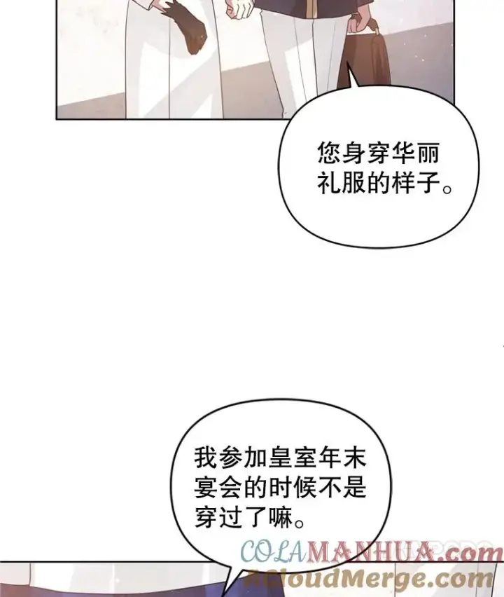 《恶女把男主捡回家》40.女主角的反击图21