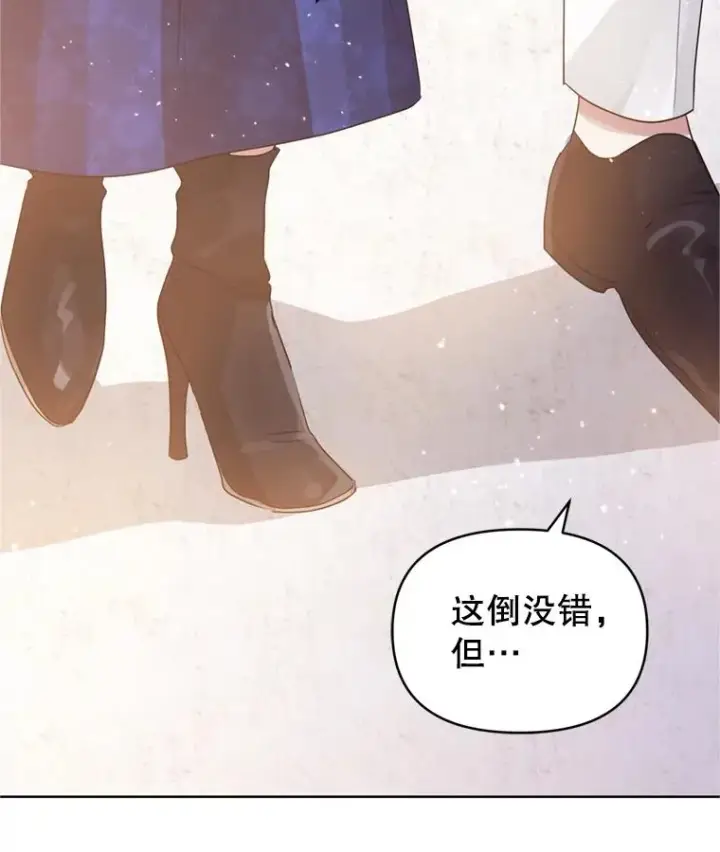 《恶女把男主捡回家》40.女主角的反击图22