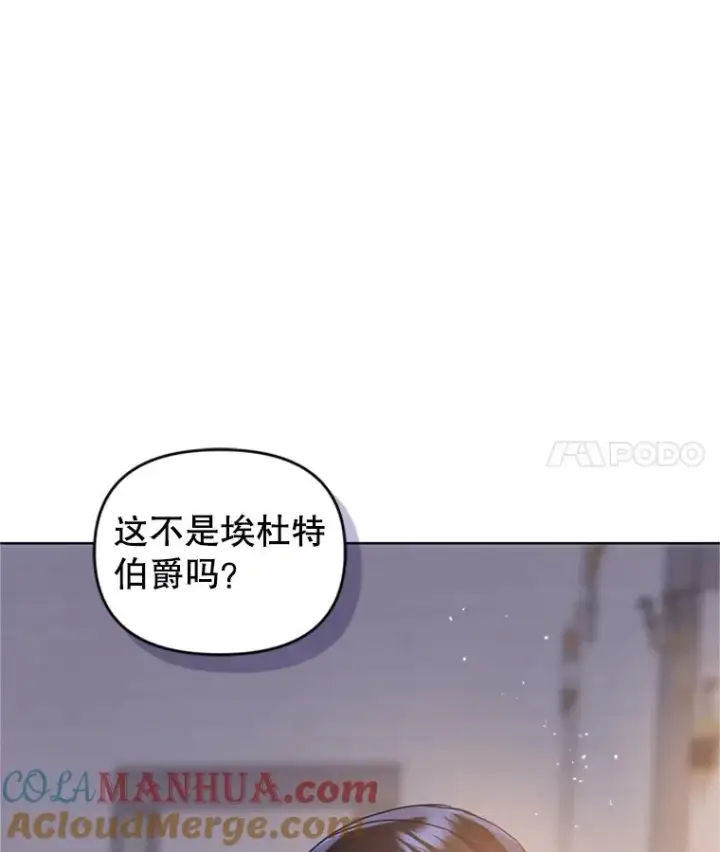 《恶女把男主捡回家》40.女主角的反击图25