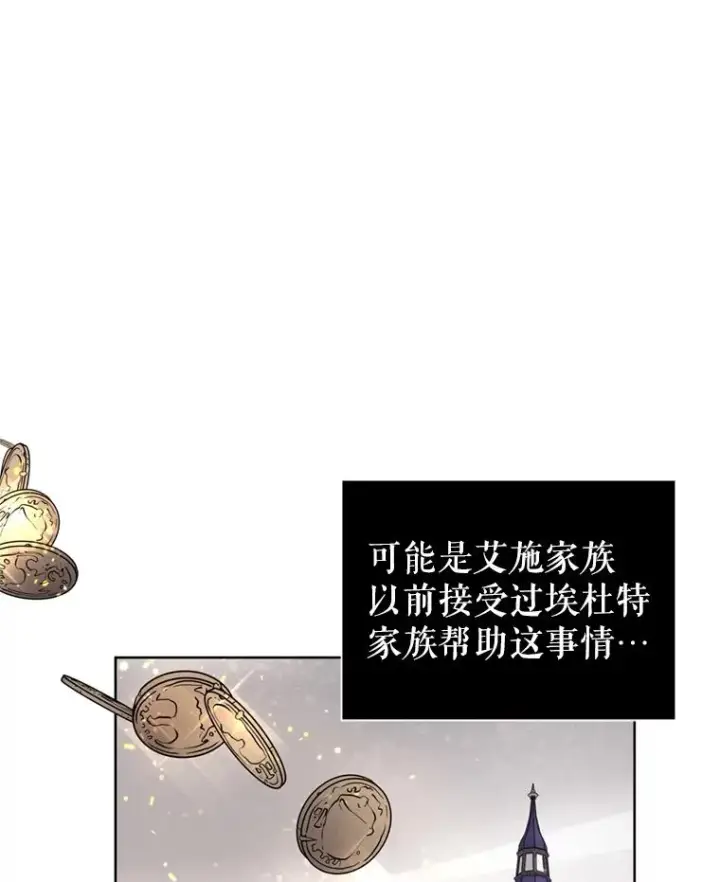 《恶女把男主捡回家》40.女主角的反击图31