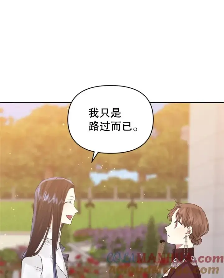 《恶女把男主捡回家》40.女主角的反击图37