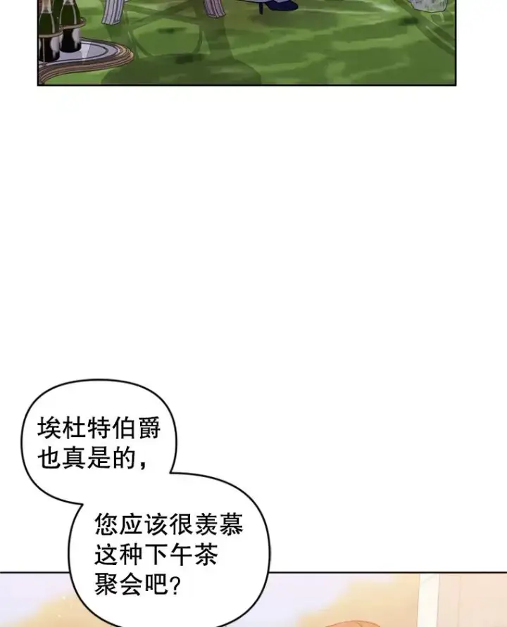 《恶女把男主捡回家》40.女主角的反击图40