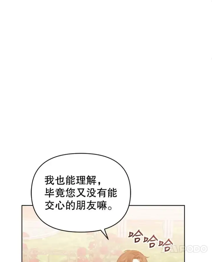 《恶女把男主捡回家》40.女主角的反击图42