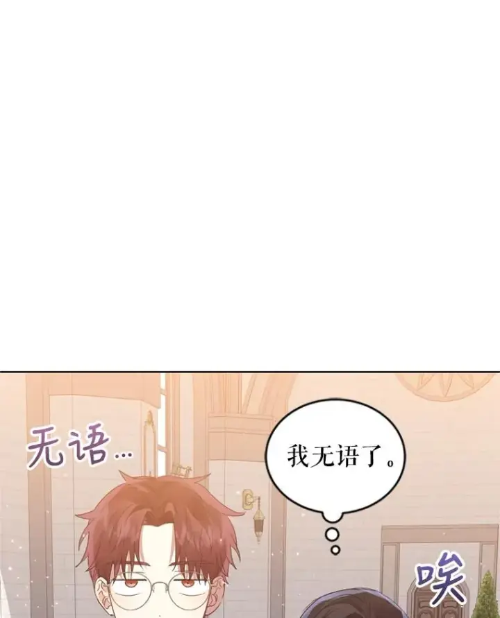《恶女把男主捡回家》40.女主角的反击图44