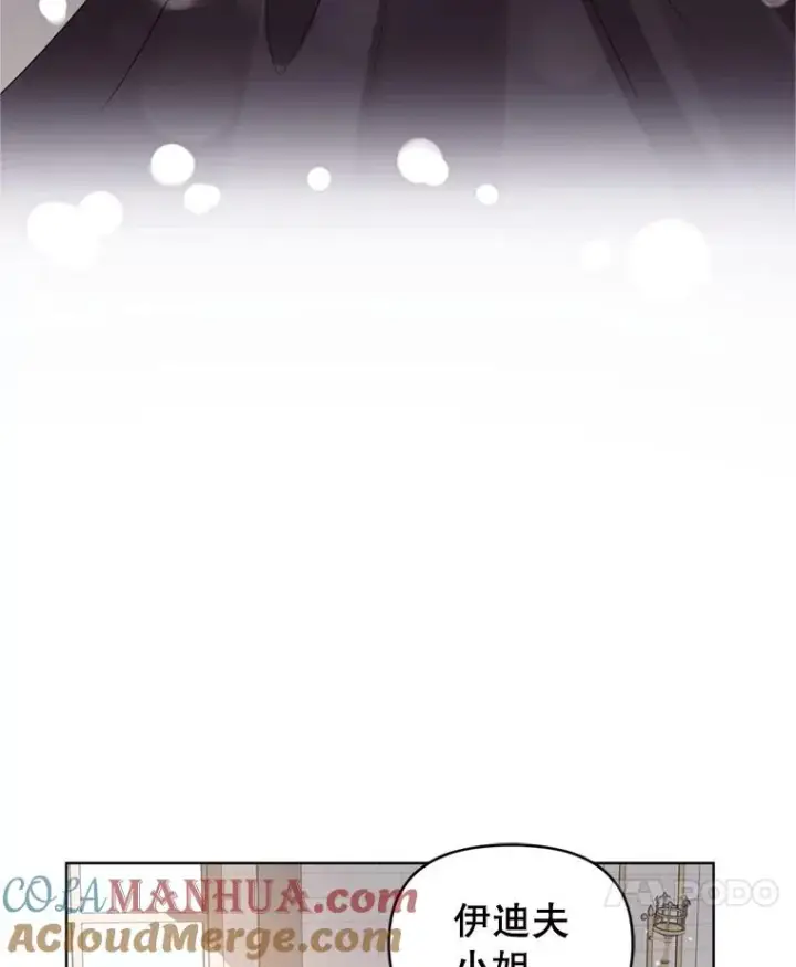 《恶女把男主捡回家》40.女主角的反击图49