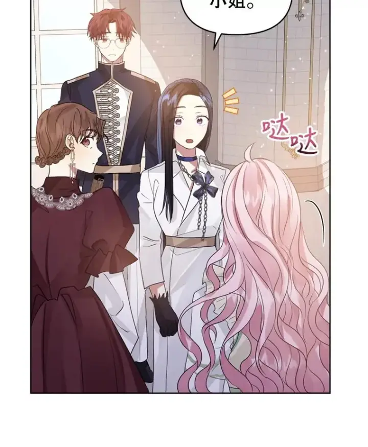《恶女把男主捡回家》40.女主角的反击图50