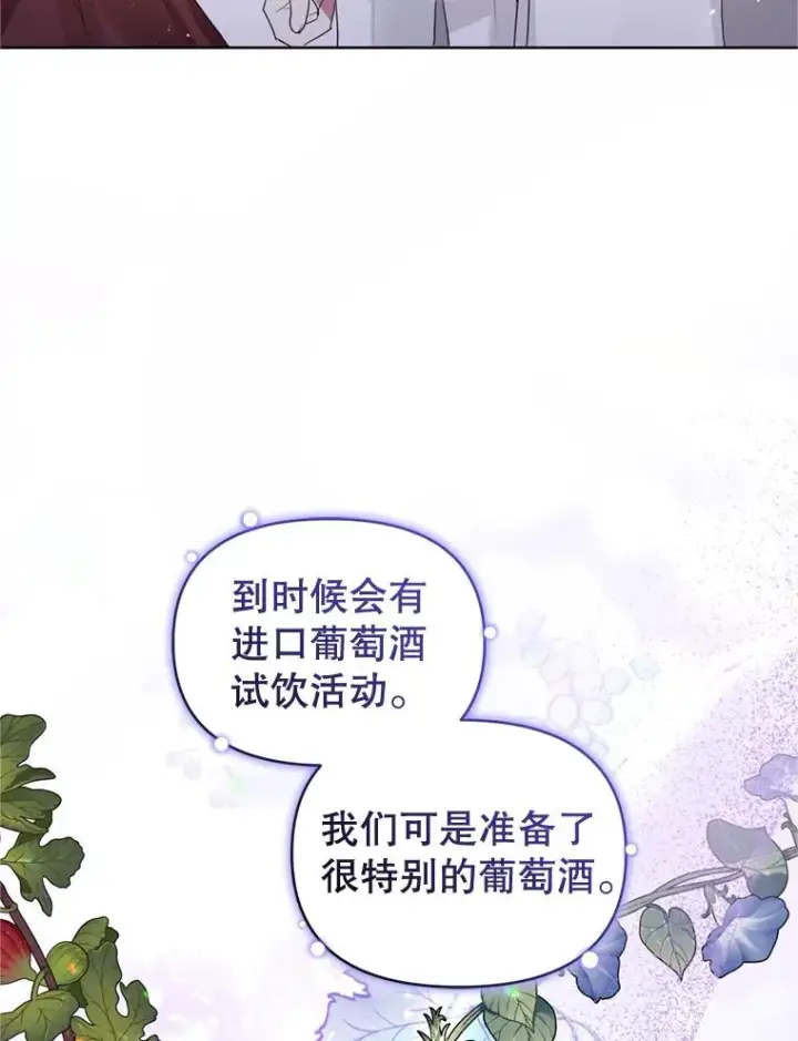 《恶女把男主捡回家》40.女主角的反击图58