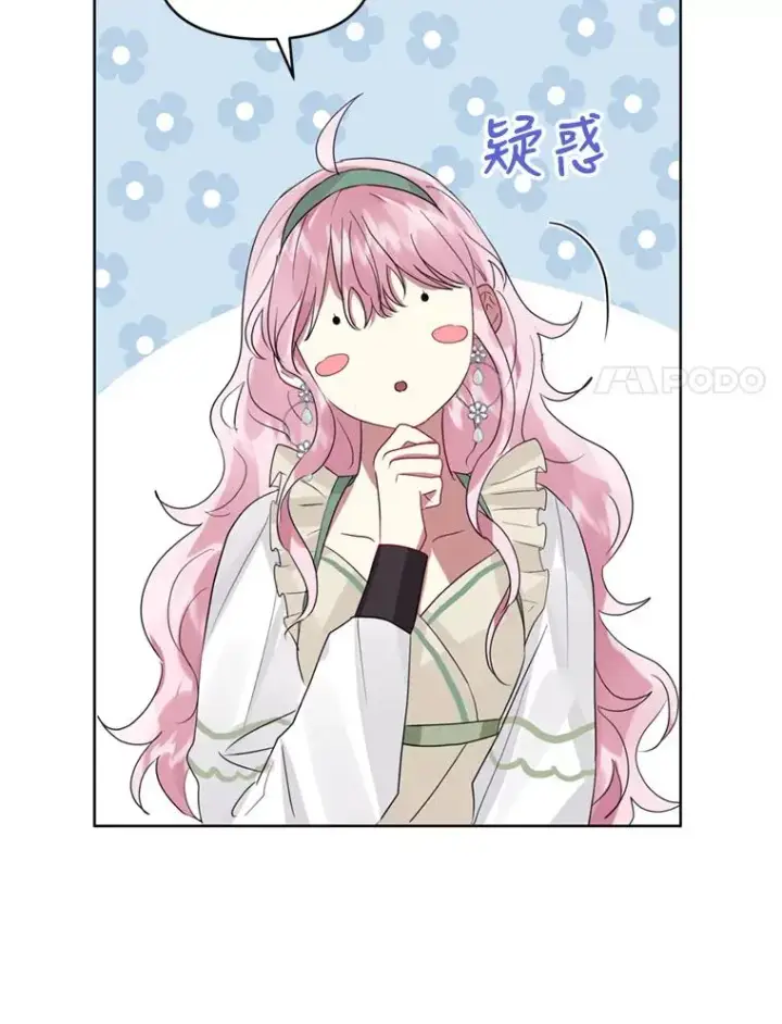《恶女把男主捡回家》40.女主角的反击图63