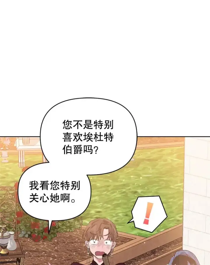 《恶女把男主捡回家》40.女主角的反击图64
