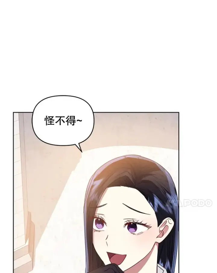 《恶女把男主捡回家》40.女主角的反击图66