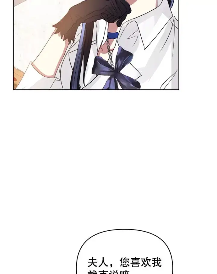 《恶女把男主捡回家》40.女主角的反击图67