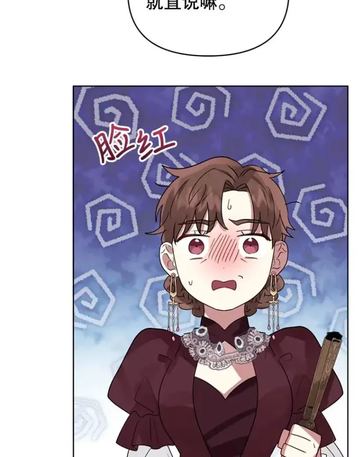 《恶女把男主捡回家》40.女主角的反击图68