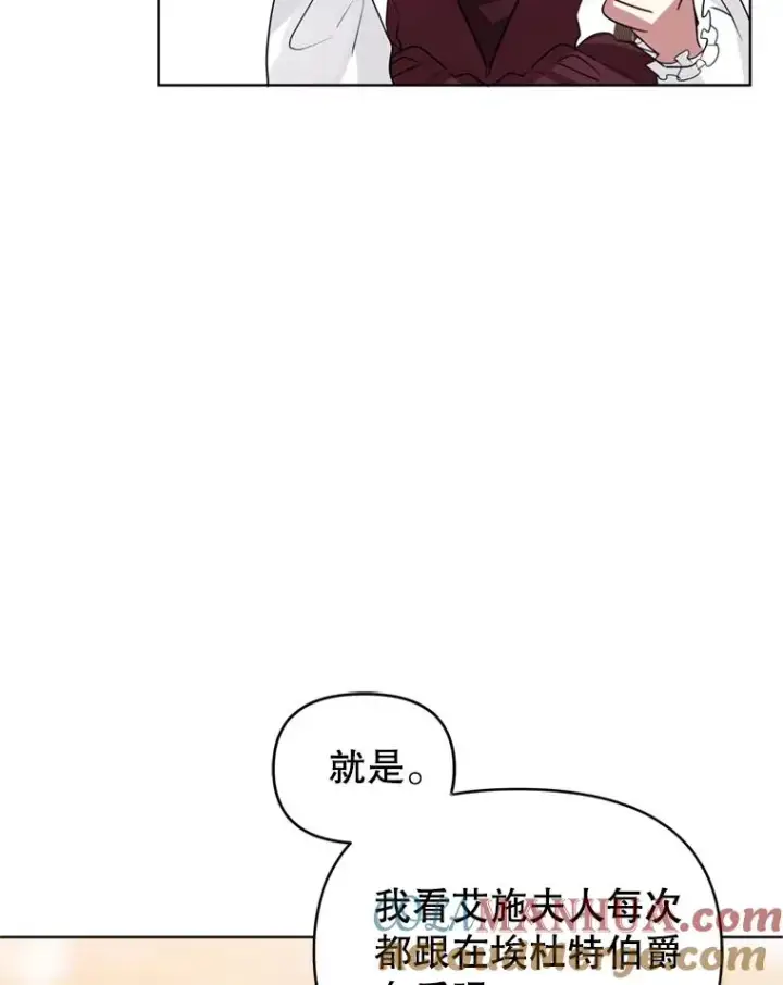 《恶女把男主捡回家》40.女主角的反击图69