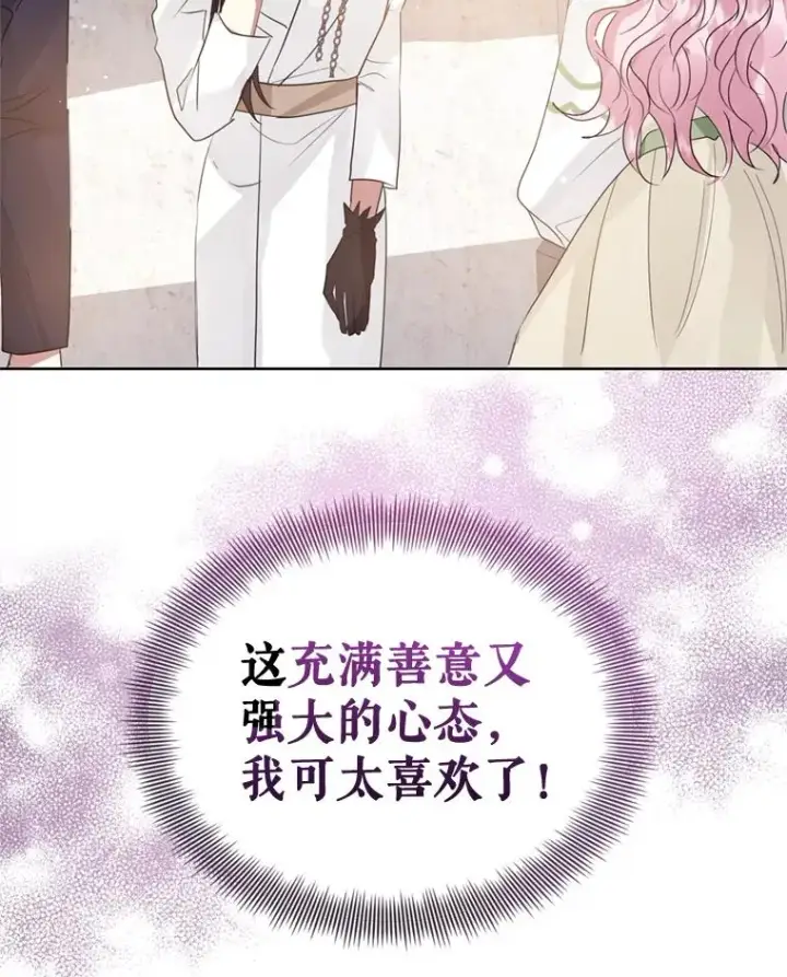 《恶女把男主捡回家》40.女主角的反击图74