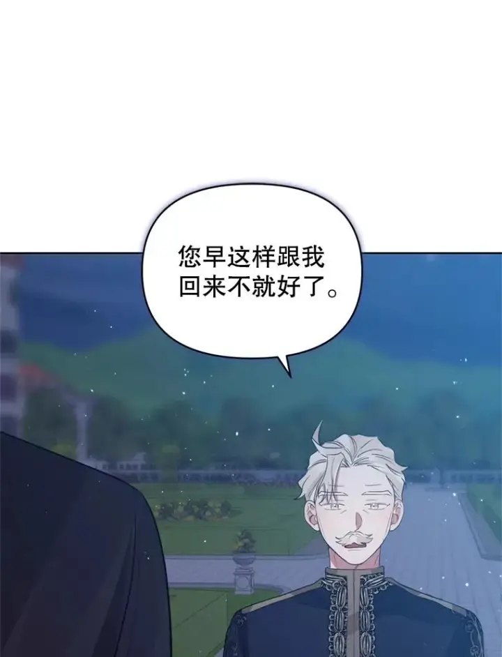 《恶女把男主捡回家》40.女主角的反击图84