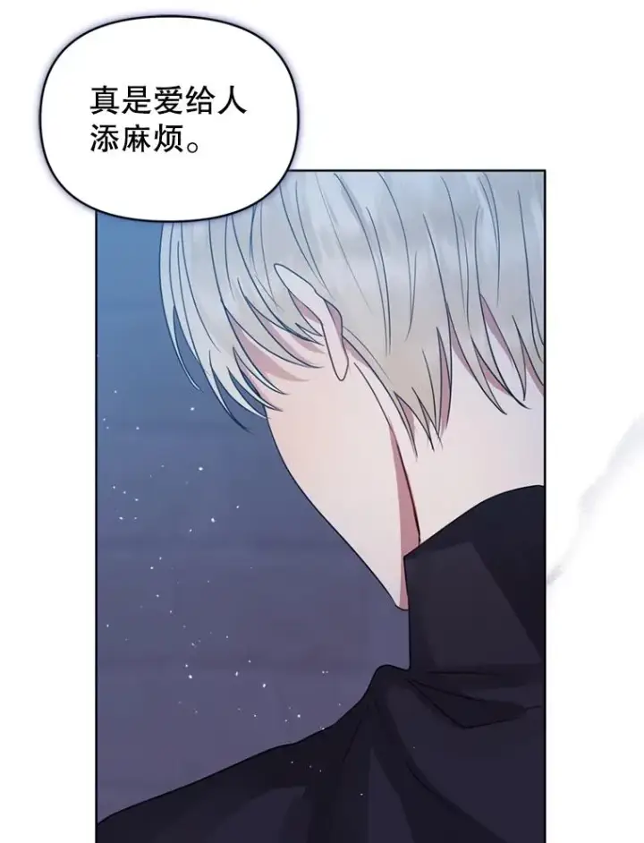 《恶女把男主捡回家》40.女主角的反击图86