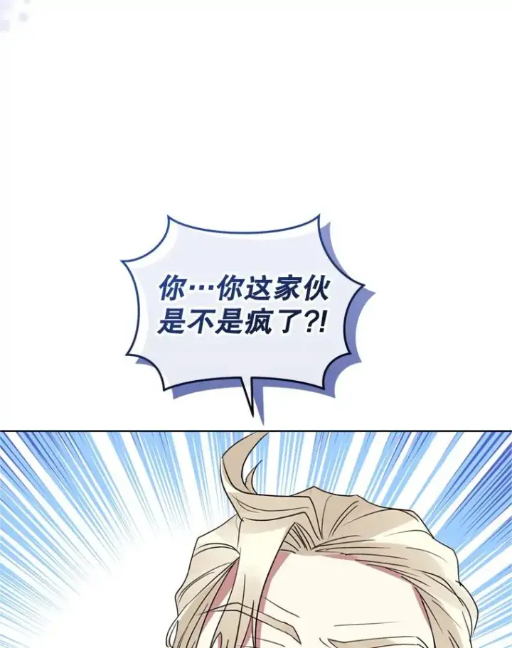《恶女把男主捡回家》40.女主角的反击图99