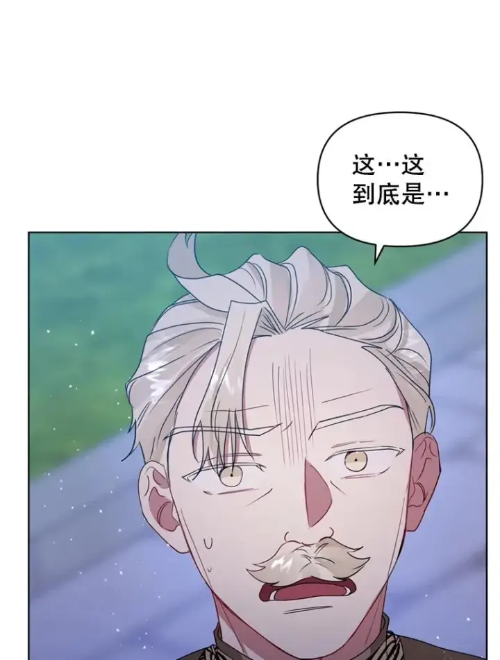 漫画《恶女把男主捡回家》41.突变第10张图