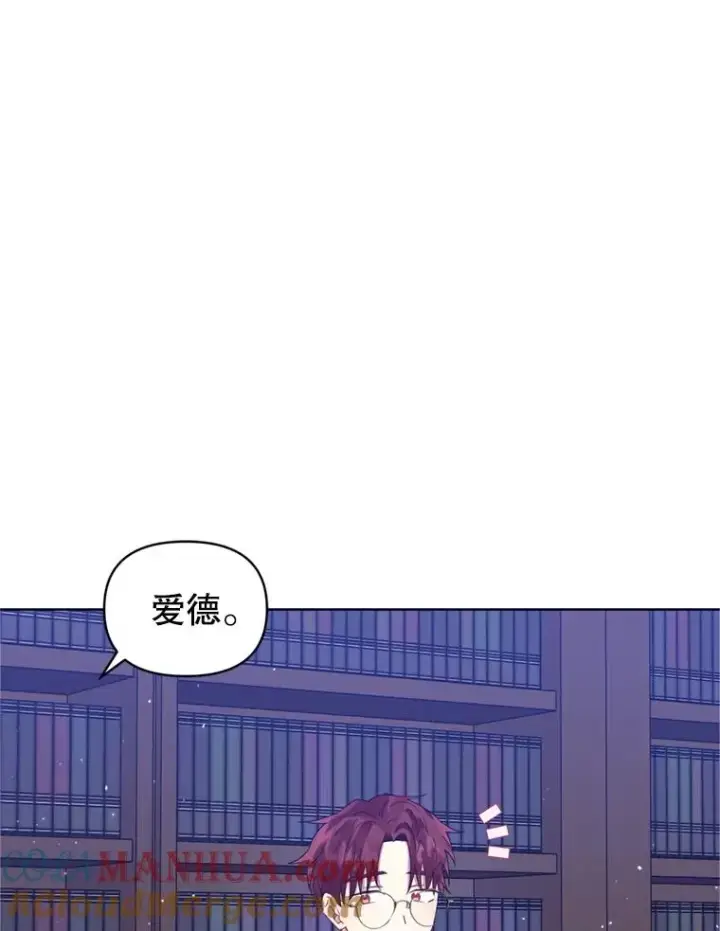 漫画《恶女把男主捡回家》41.突变第101张图