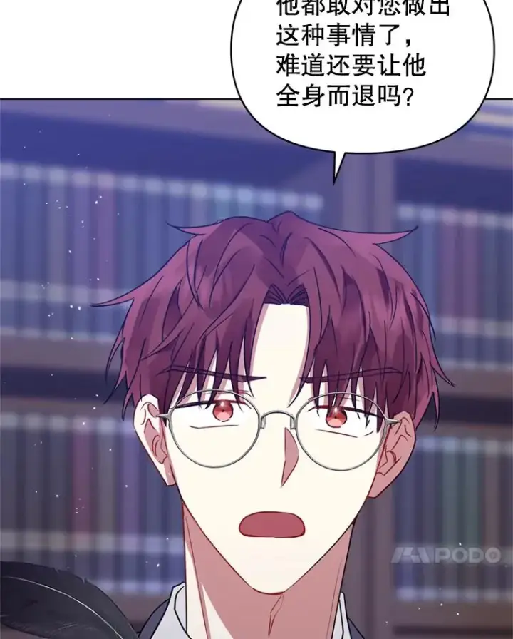 漫画《恶女把男主捡回家》41.突变第106张图