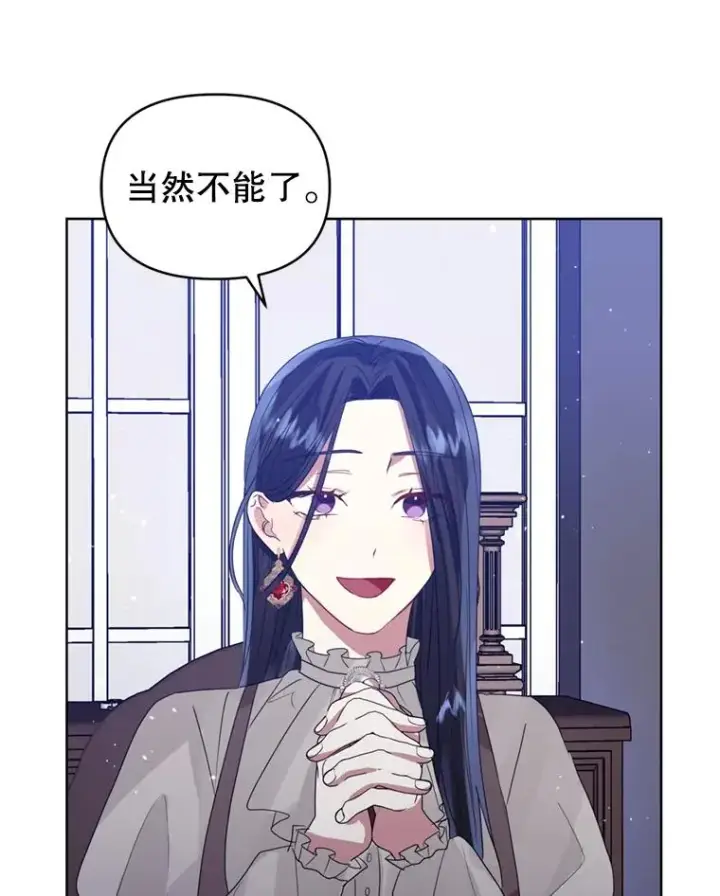 漫画《恶女把男主捡回家》41.突变第108张图