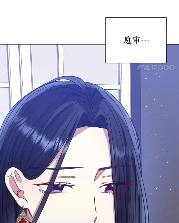 漫画《恶女把男主捡回家》41.突变第110张图