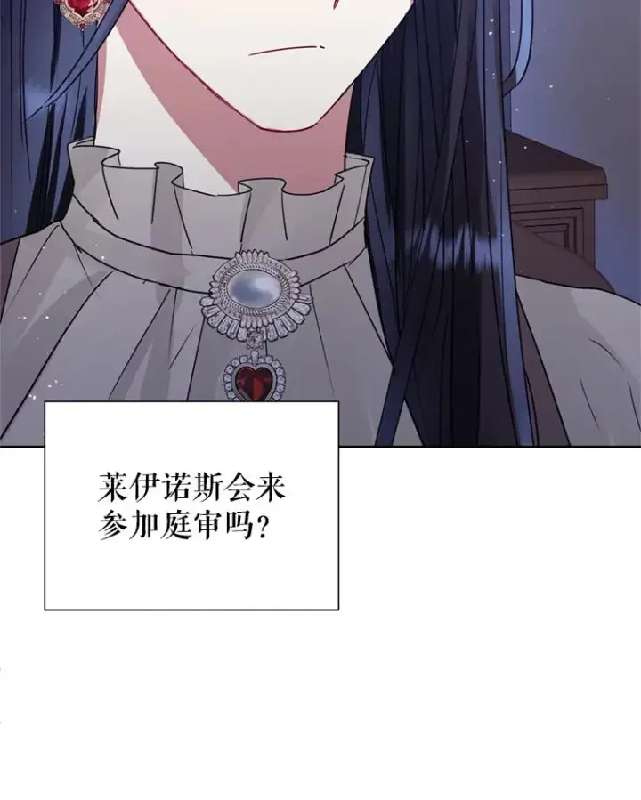 漫画《恶女把男主捡回家》41.突变第111张图