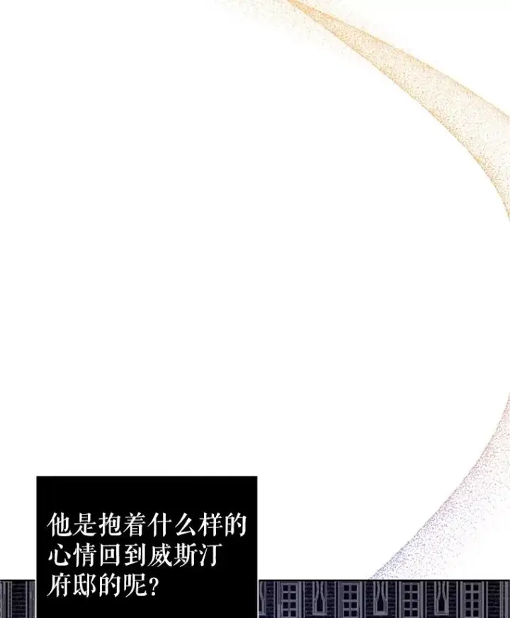 漫画《恶女把男主捡回家》41.突变第114张图