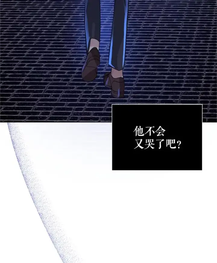漫画《恶女把男主捡回家》41.突变第116张图