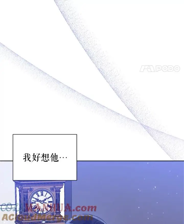 漫画《恶女把男主捡回家》41.突变第117张图
