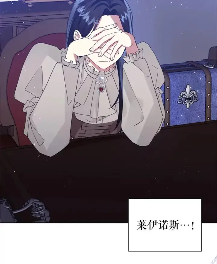 漫画《恶女把男主捡回家》41.突变第118张图