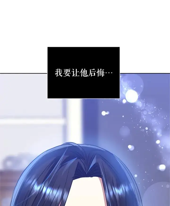 漫画《恶女把男主捡回家》41.突变第126张图