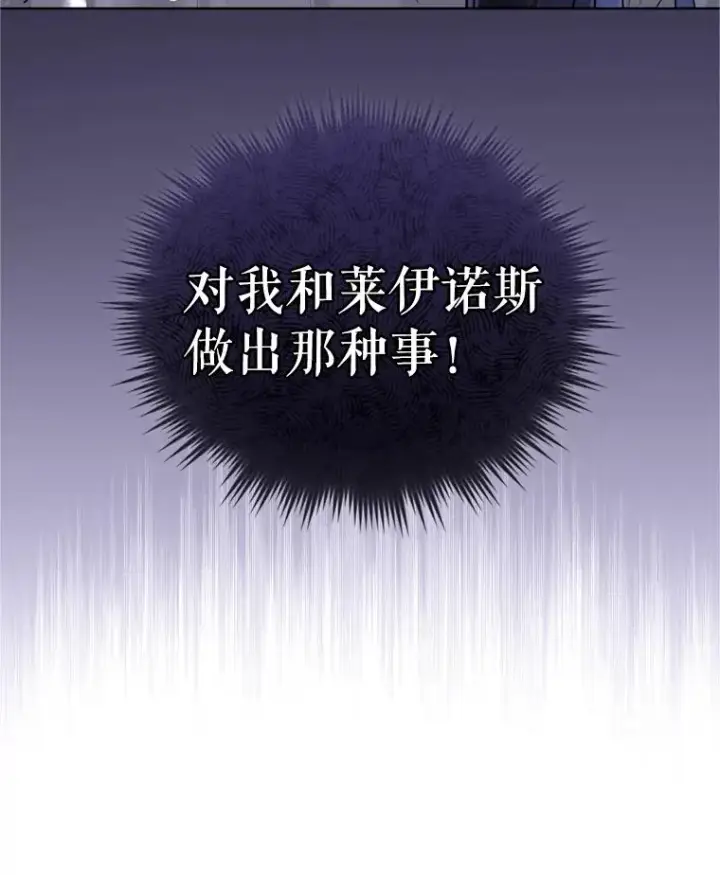漫画《恶女把男主捡回家》41.突变第128张图
