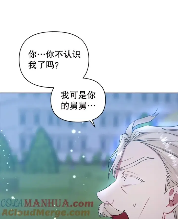 漫画《恶女把男主捡回家》41.突变第17张图